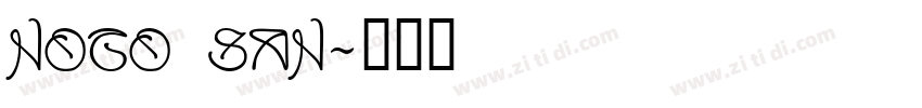 Noto San字体转换